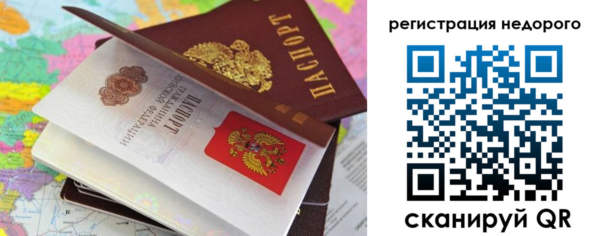 временная регистрация для всех в Няндоме