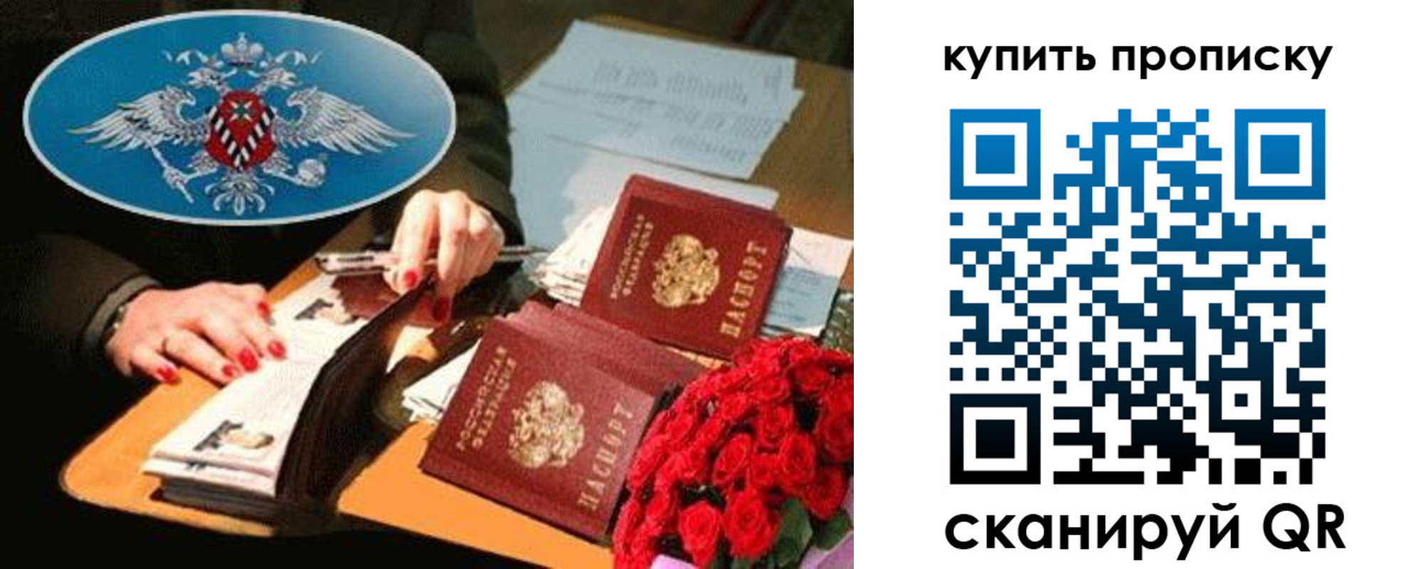 прописка в квартире в Няндоме