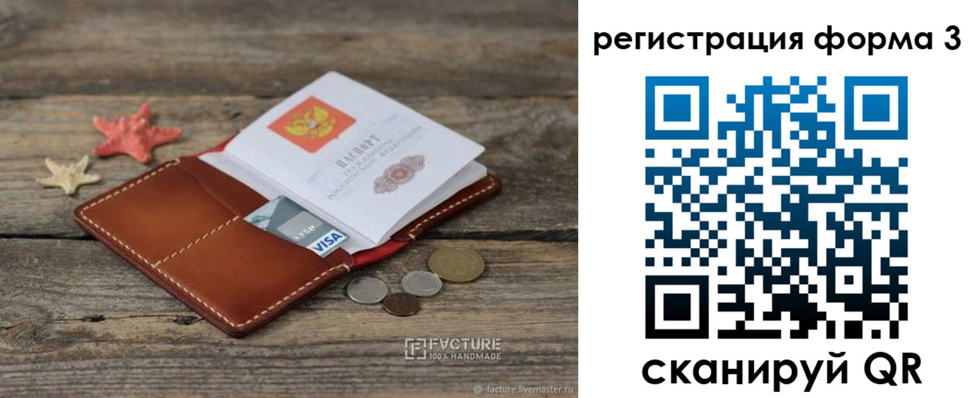 временная регистрация гарантия в Няндоме