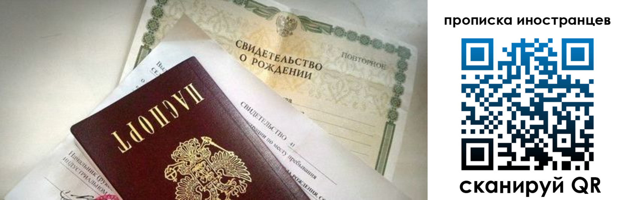 прописка паспорт в Няндоме