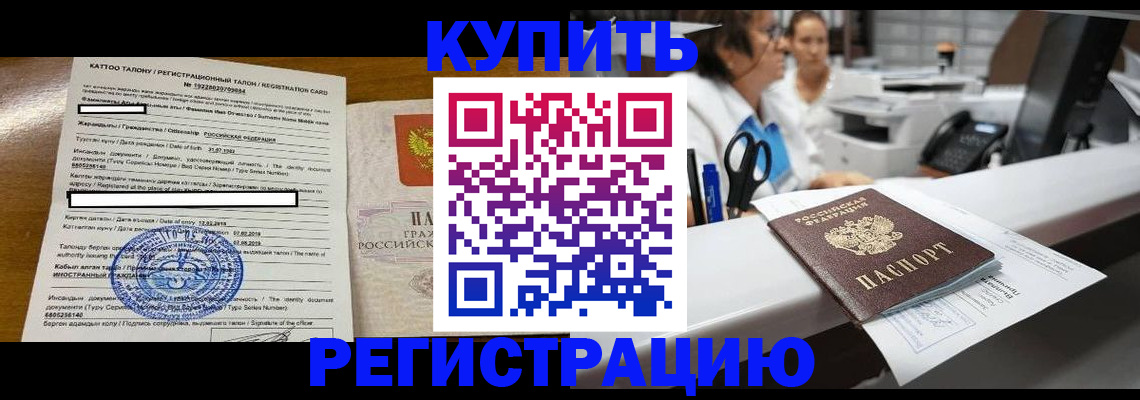 временная регистрация надежно в Няндоме