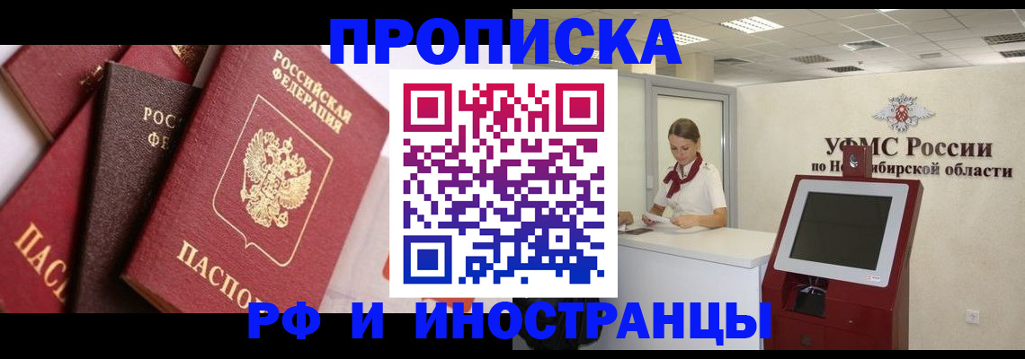 прописка для военкомата в Няндоме