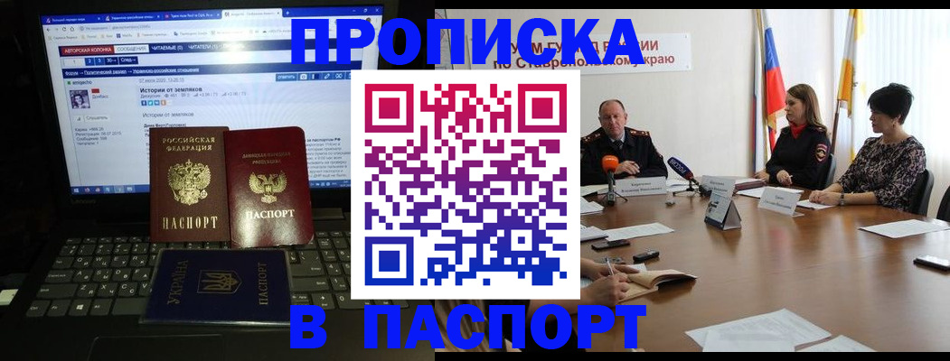 временная регистрация надежно в Няндоме