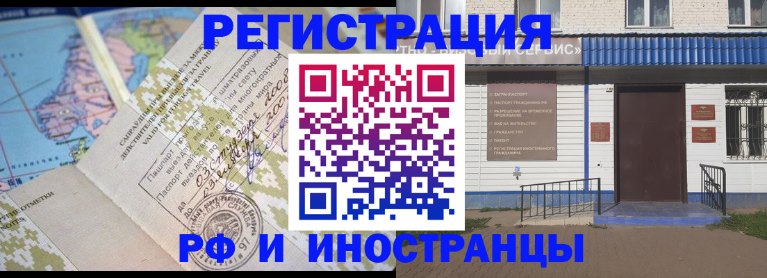 прописка ребенка в Няндоме