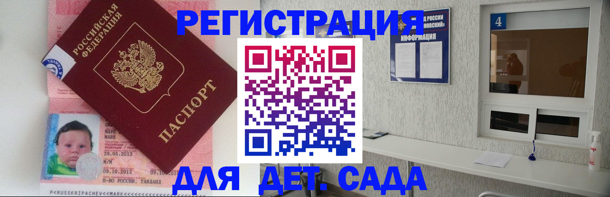 купить прописку в Няндоме