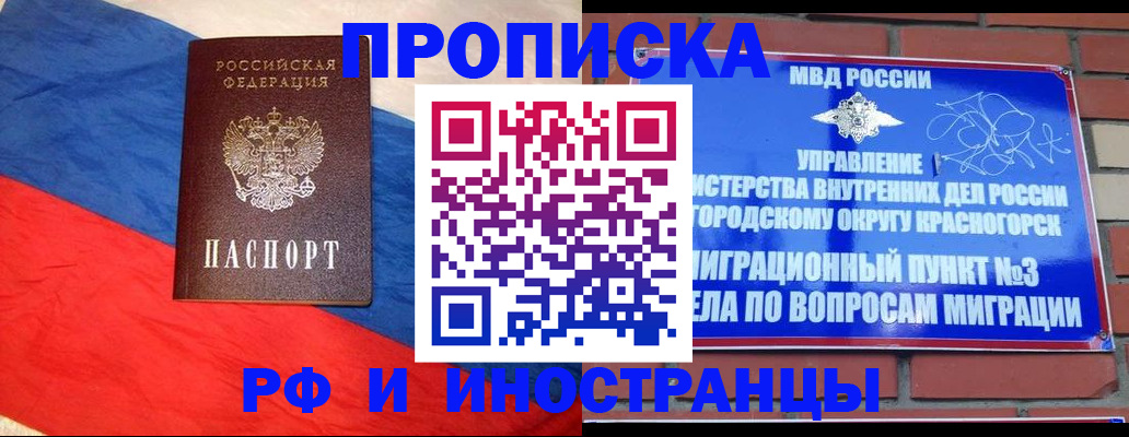 временная регистрация для всех в Няндоме