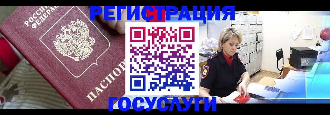 временная регистрация адрес в Няндоме