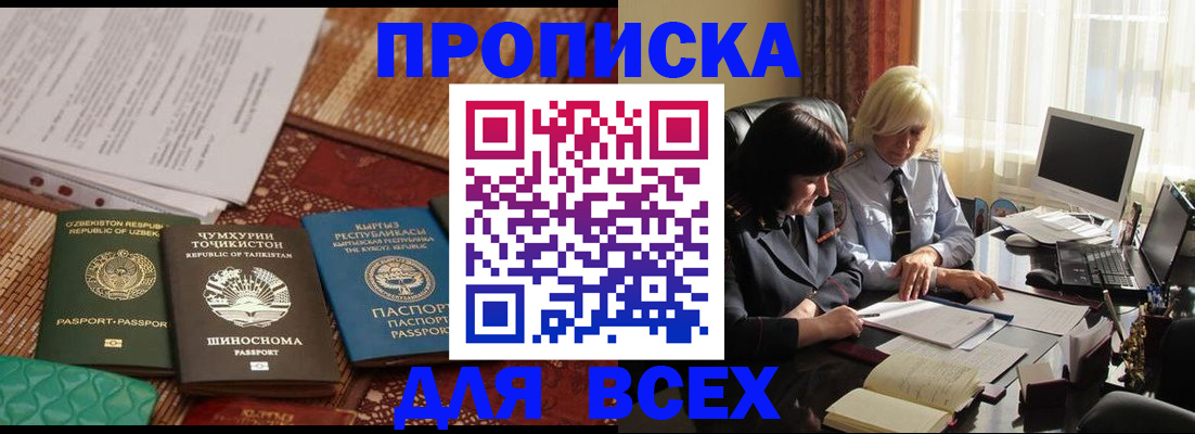 временная регистрация собственник в Няндоме